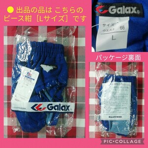 【 ● 紙タグ付き未使用品 ● Galax ピース紺 ● ハイレグ ● ブルマ［Lサイズ］ギャレックス GB7161202 1月25日(土) 終了・週末クーポン】