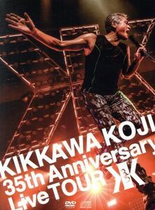 ＫＩＫＫＡＷＡ　ＫＯＪＩ　３５ｔｈ　Ａｎｎｉｖｅｒｓａｒｙ　Ｌｉｖｅ　ＴＯＵＲ（完全生産限定版）／吉川晃司