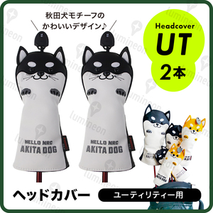 ゴルフ ヘッド カバー 2本 クラブ ユーティリティ 秋田 犬 レザー ボア UT アニマル 用品 ケース プレゼント 柴犬 アクセサリー g123ab 3