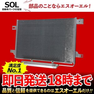 ベンツ メルセデスベンツ W251 R500 R550 エアコンコンデンサー ACコンデンサー レシーバータンク付 出荷締切18時 車種専用設計 2515000054