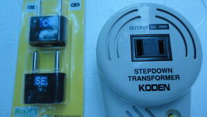 KODEN海外仕様変圧器アダプター KODEN海外出張旅行用変圧器　KODEN STEPDOWN TRANSFOMER KODEN MODELCT-070 KODEN変圧器　海外渡航用変圧器