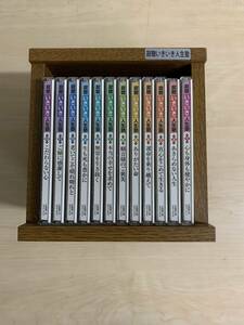 寂聴いきいき人生塾 CD全12枚組 ケース付き 中古品 ユーキャン 瀬戸内寂聴