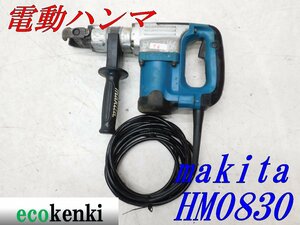 ★売切り！★マキタ 電動ハンマ HM0830★六角シャンク★電動工具★ハツリ★中古★T6