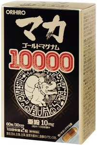 オリヒロ　マカゴールドマグナム10000 (60粒 1ヶ月分) 　日々の体調管理の気になる方などの健康維持にお役立てください。