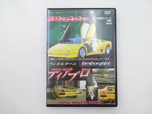 DVD名車シリーズ/ランボルギーニディアブロ