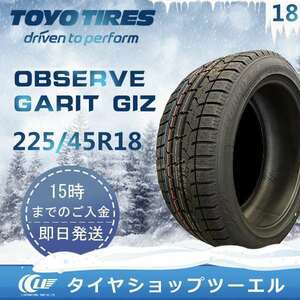 スタッドレス 225/45R18 91Q TOYO OBSERVE GARIT GIZ トーヨータイヤ 2023年製「在庫あり」