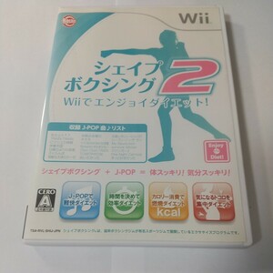 シェイプボクシング2　ソフト　Wiiソフト　シェイプボクシング