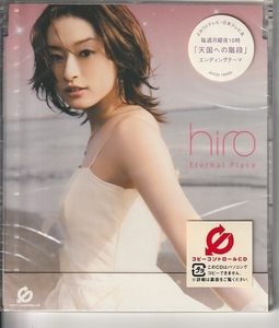 ｈｉｒｏ さん 「Ｅｔｅｒｎａｌ Ｐｌａｃｅ」 ＣＤ 未使用・未開封