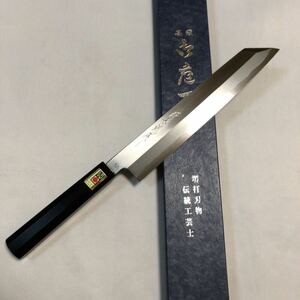 【堺打刃物】切付270mm 白二鋼 黒檀八角水牛柄 伝統工芸品 