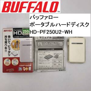 BUFFALO/バッファロー ポータブルハードディスク HD-PF250U2-WH 250GB (IS002X100Z001HK)