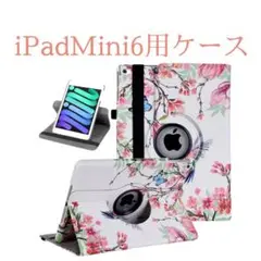 〖新品未使用〗iPadMini6用ケース 花と鳥