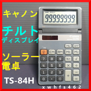 即決美品 キヤノン チルトディスプレイ ソーラー 電卓 TS-84H Canon Calculator Vintage Tilt Display Solar 昭和レトロ ヴィンテージ ibt