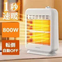 1秒速暖⭐セラミックヒーター 電気ストーブ ヒーター 小型 電気ヒーター