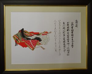 ・作者：小野小町（重要文化財）・画題：佐竹本三十六歌仙・技法:複製画・R6-11