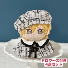 10〜12cm ぬい服　ツイード ドロワーズ付き　いつぬい　白色　4点セット