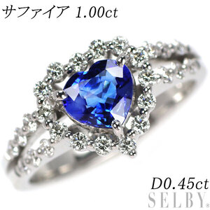 K18WG ハートシェイプ サファイア ダイヤモンド リング 1.00ct D0.45ct 新入荷 出品1週目 SELBY