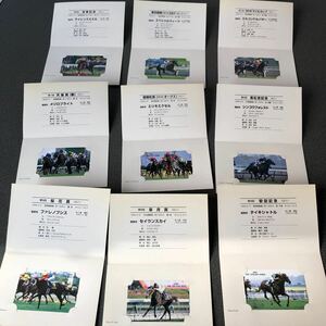 競馬 未使用 テレカ 9枚