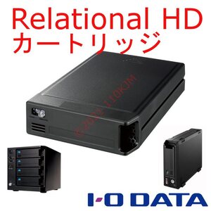 【送料350円～】 2.5"も対応 RHD-□□□ Relational HD カートリッジ