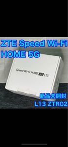 Speed Wi-Fi HOME 5G L13 無線LANルーター 新品未使用 楽天、Au、UQ利用可能 