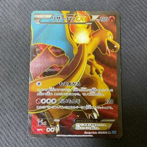 ポケモンカード リザードンEX SR 081/080 XY2 1EDTION ワイルドブレイズ Pokemon Charizard