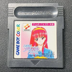 ときめきメモリアル POCKET カルチャー編 木漏れ日のメロディ GB ゲームボーイ 動作確認済み Nintendo ニンテンドー GB-31