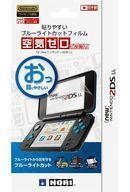 中古ニンテンドー3DSハード 貼りやすいブルーライトカットフィルム (New2DSLL用)