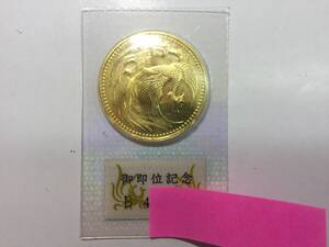 天皇陛下御即位記念　10万円記念金貨平成2年　純金　30g硬貨　ブリスターパック入り　造幣局