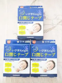 本日値下　いびきナイト ぐっすり快眠専科 口閉じテープ 22枚入