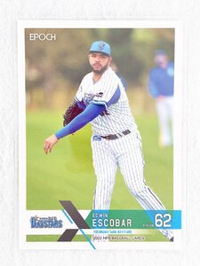 ☆ EPOCH 2022 NPB プロ野球カード 横浜DeNAベイスターズ レギュラーカード 192 E.エスコバー ☆