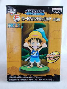 ワンピース カードスタンドフィギュア～ルフィ(SD/幼少期)☆One Piece: Monkey D Luffy(SD/childhood)☆一番くじ 新時代幕開け編 2011/06