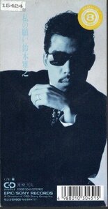 *8cmR-CDS*鈴木雅之/私の願い/小田和正プロデュース/8th