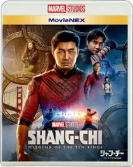 シャン・チー/テン・リングスの伝説 MovieNEX [ブルーレイ+DVD+デジタルコピー+MovieNEXワールド] [Blu-ray]