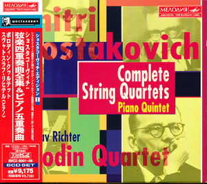 MELODIYA/BMG　ショスタコーヴィチ　弦楽四重奏曲全集 & ピアノ五重奏曲　ボロディン弦楽四重奏団、リヒテル　6CD　帯不良
