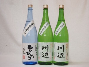 米焼酎スペシャルセット(熊本県)1800ml×3本
