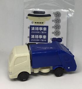 ★ハッピーセットトミカ2024（トヨタ ダイナ 清掃車）★