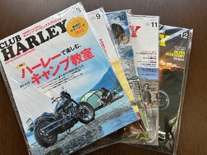 ★ハーレーダビッドソンライフ★CULUB HARLEY・クラブハーレー★2022年5冊1セット◎新品★送料込み！