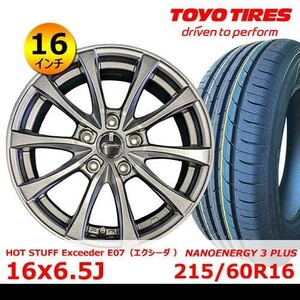 送料無料 新品タイヤ& ホイール 16【HOT STUFF Exceeder E07 16×6.5J +38 114.3x5】【トーヨー NANOENERGY 3 PLUS 215/60R16】EHOT-55