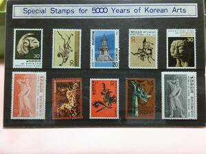 切手 Special Stamps For 5000 Years of Korean Arts 韓国