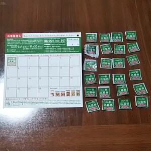 フジパン2024秋のキャンペーン 応募券 24枚 送料￥180- ミッフィー エコバッグ