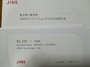 【送料無料】JINS ジンズ　株主優待券1枚