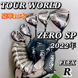 ホンマ ツアーワールド ZERO SP メンズゴルフクラブセット 2022年 初心者 豪華13本 男性 右 ドライバー アイアン