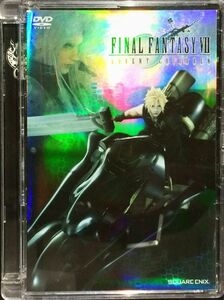 ファイナルファンタジーVII アドベントチルドレン (初回限定豪華パッケージ仕様) DVD