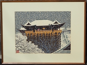 ●絵画【徳力富吉郎】木版画 ≪雪の清水寺≫ 京風景 限定100部 直筆サイン　額装品 箱　【真作】|木版画買取 小川処堂