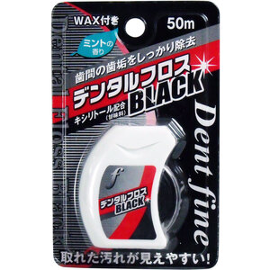 【まとめ買う】デンタルフロスＢＬＡＣＫ　ＷＡＸ　５０ｍ×10個セット