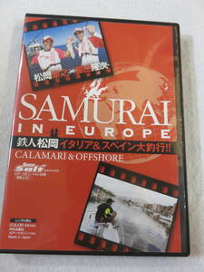 釣りDVD『SAMURAI　鉄人松岡 イタリア&スペイン大釣行!!　松岡豪之×薗田隆次』54分。即決。