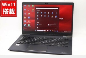 中古 フルHD 13.3型 TOSHIBA dynabook G83FP Windows11 10世代 i5-10210U 8GB NVMe 256GB-SSD カメラ 無線Wi-Fi6 Office付 管:1815m