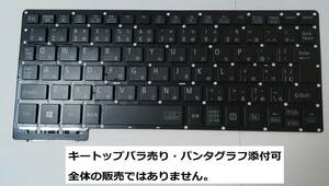 NEC LAVIE NM550/G NM550/GA NM350/G NM350/GA NM150/G NM150/GA キーボード キートップ パンタグラフ バラ売り 修理パーツ 送料無料