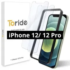 iPhone 12/ 12 Pro 用ガラスフィルム 2枚入りブルーライトカット