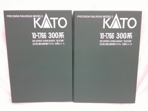 35 送80サ 0616$B08 KATO Nゲージ 10-1766 300系0番台新幹線「のぞみ」16両セット 中古品