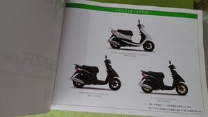 ヤマハ パーツカタログ ZR CE50ZR 3P3E 2013年 パーツカタログ パーツリスト 中古